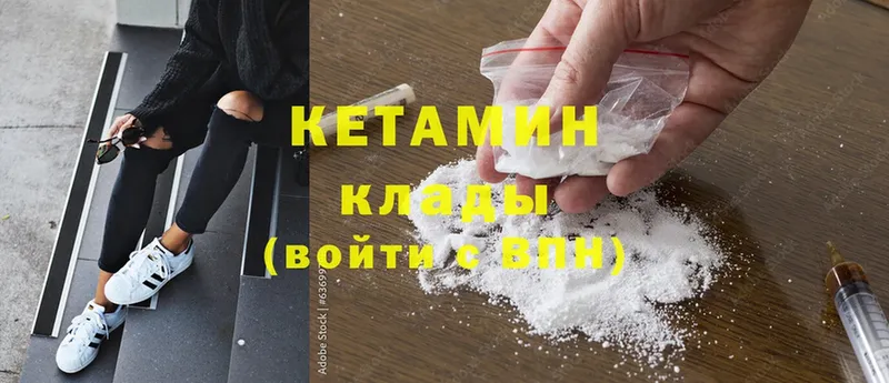 Кетамин ketamine  где продают наркотики  Карачев 